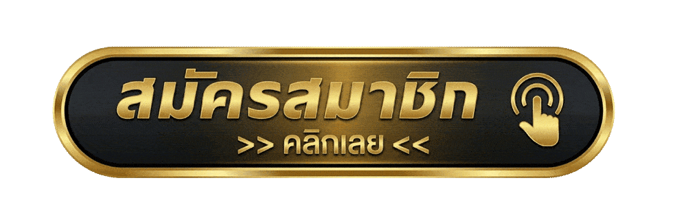 เข้าสู่ระบบ London888 หน้าล็อกอินสมาชิก